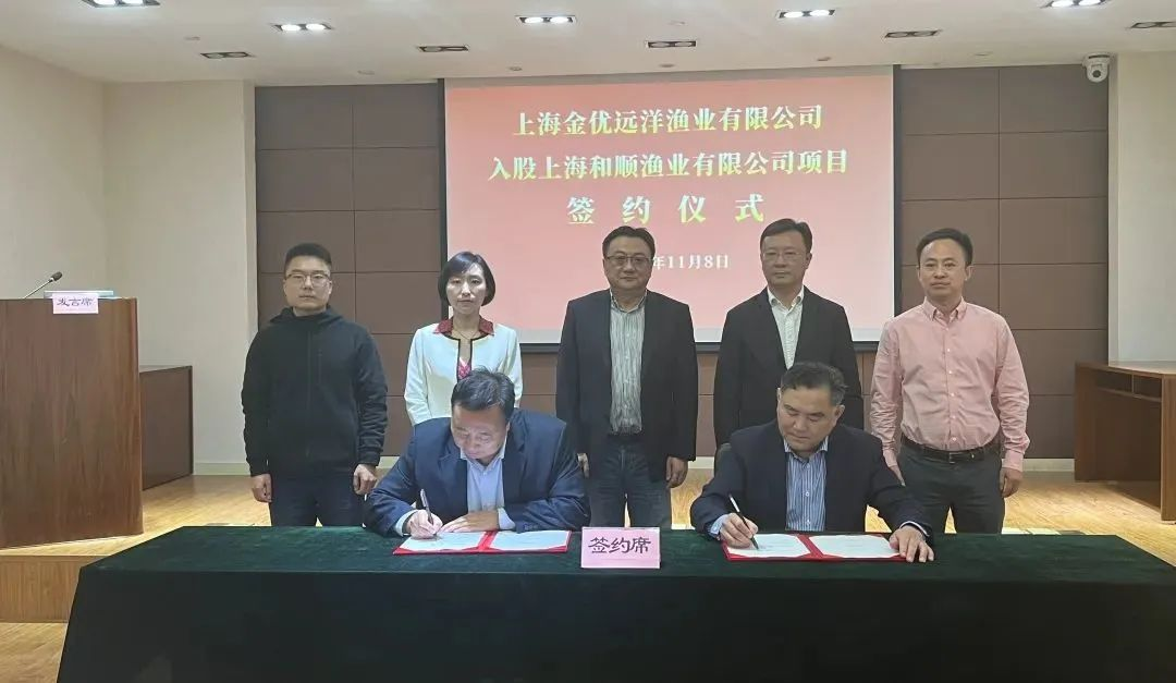 上海乐虎国际电子游戏娱乐平台企业集团与上海水产集团远洋捕捞混改项目签约仪式成功举办